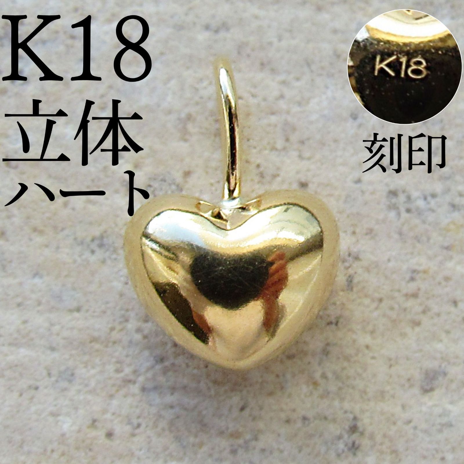 k18大きいハートトップ k18大きいハートトップ