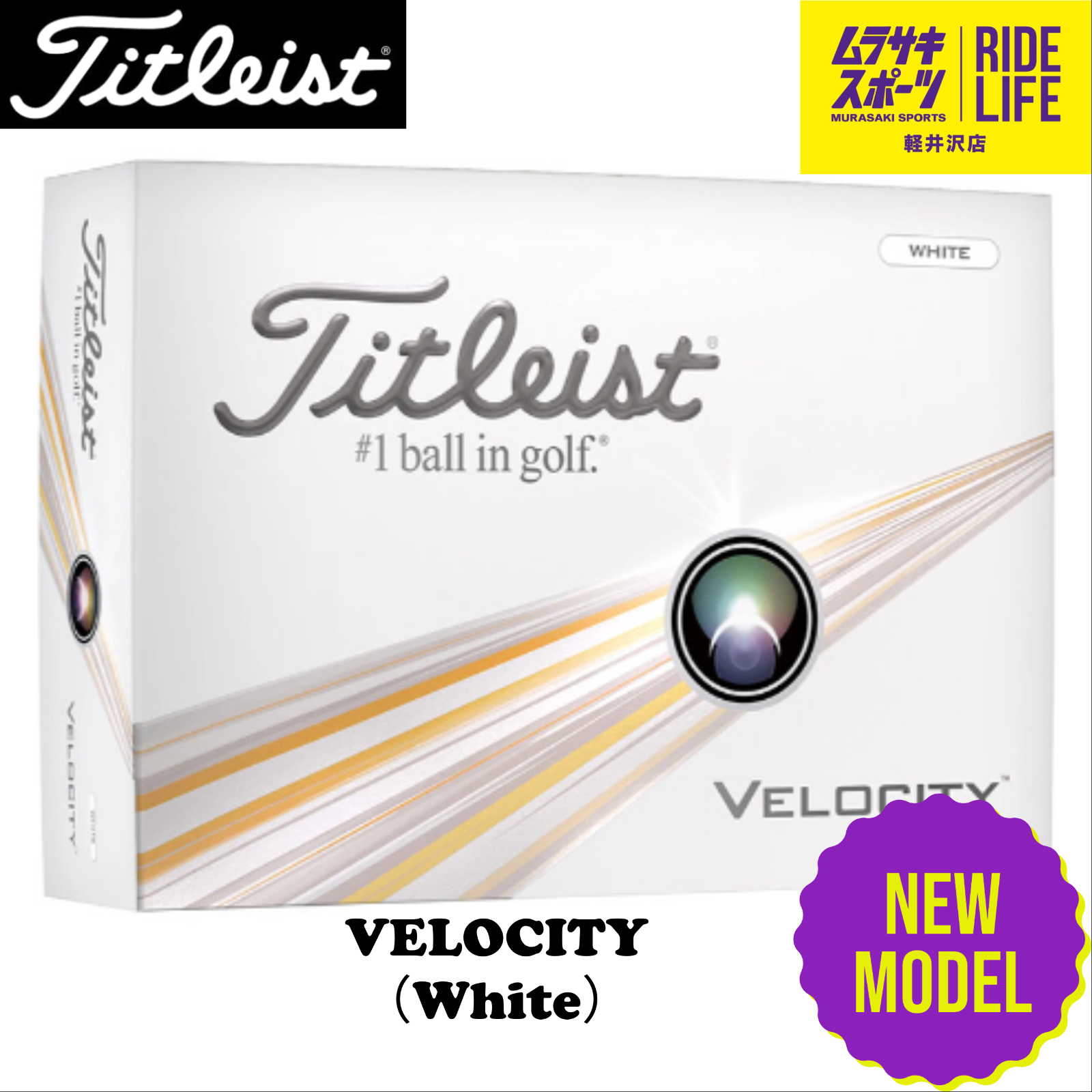 【ムラスポ公式】タイトリスト　VELOCITY（ホワイト）　ゴルフボール　新品未使用品　セール