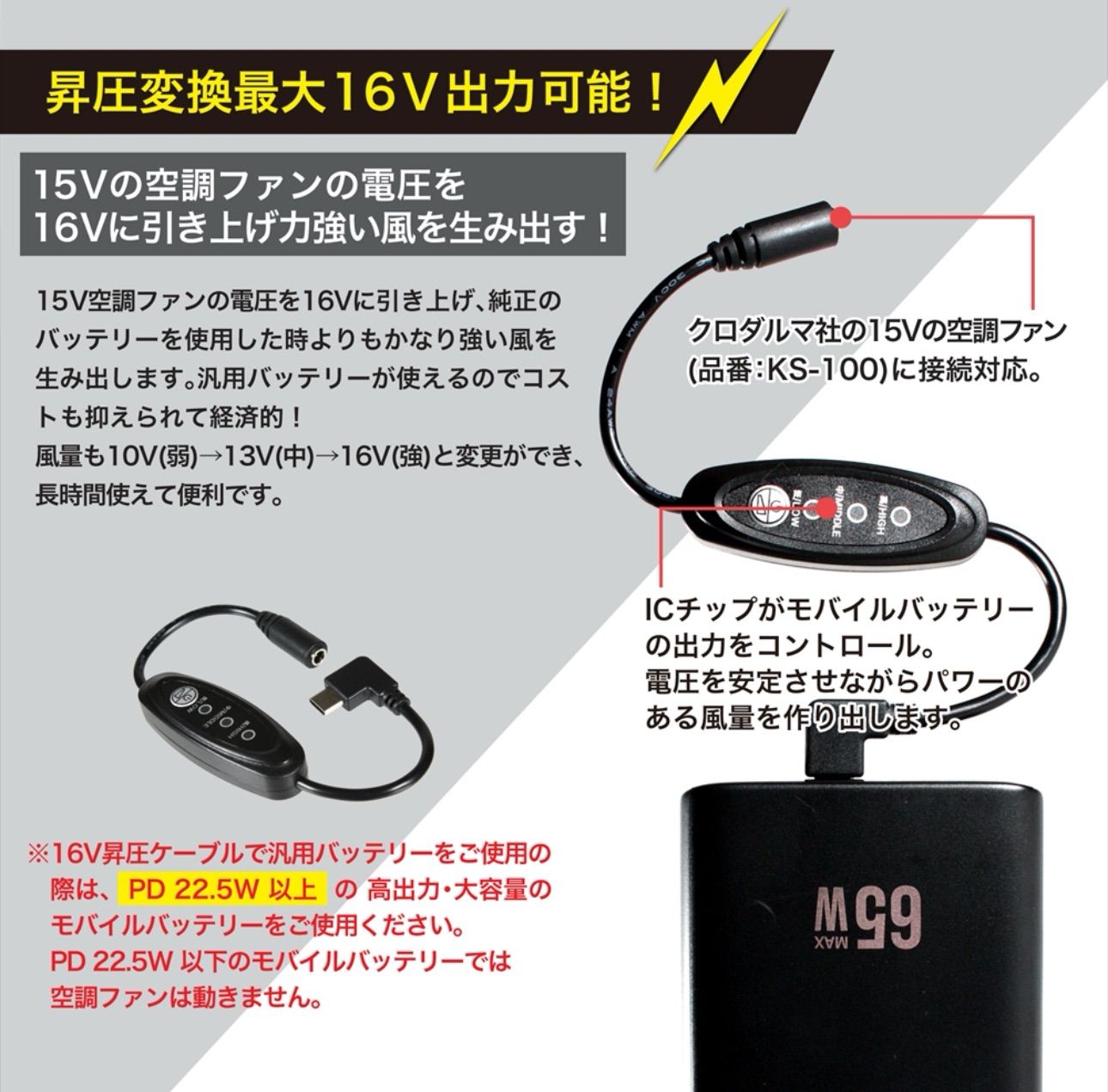 16V Type-C昇圧 変換ケーブル L型 15V クロダルマ対応 AIR