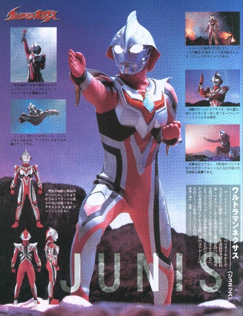 低価，新作登場 テレビマガジン特別編集 ウルトラマンネクサス