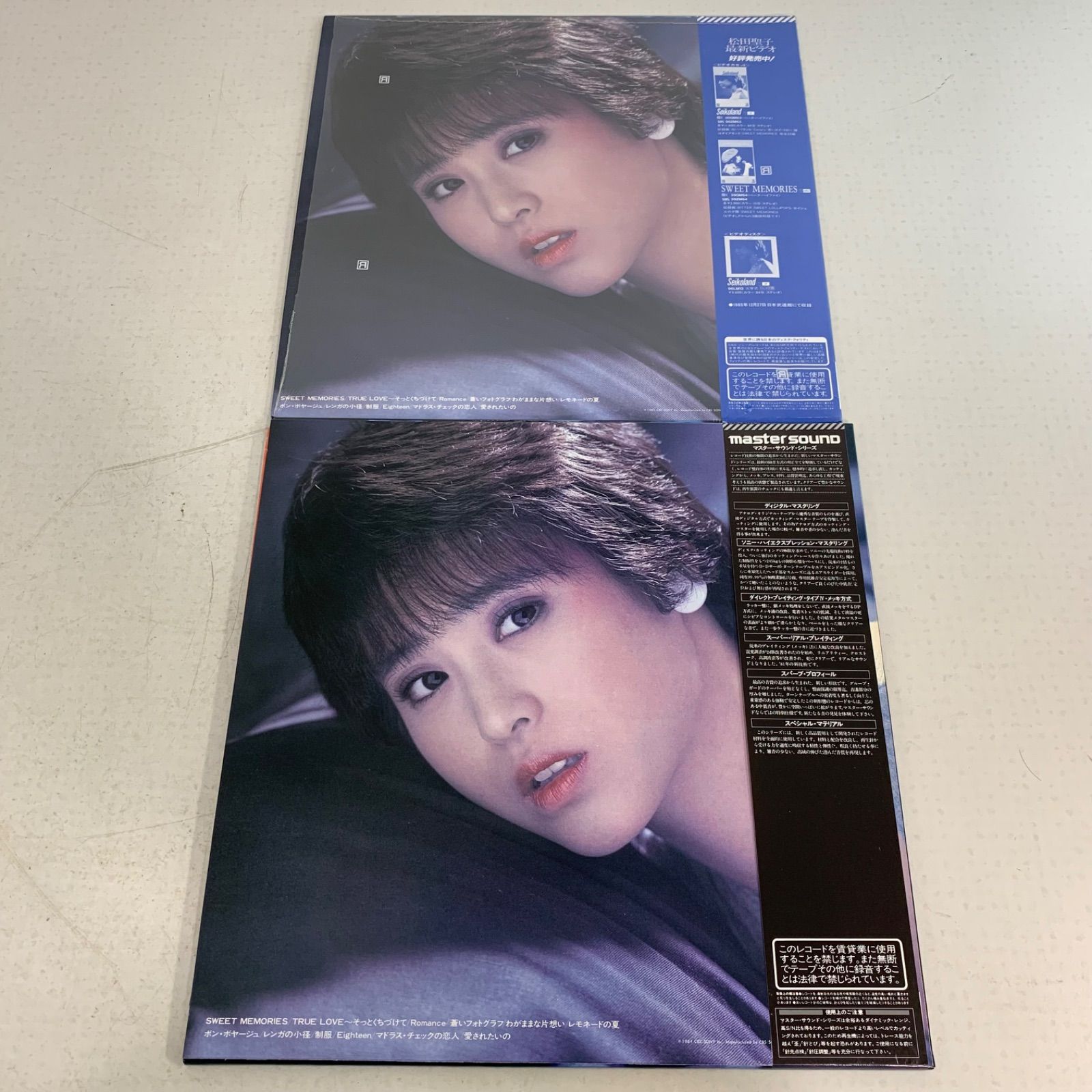 処分価格】松田聖子LD2点&レコード14点セット SQUALL LP Master Sound 