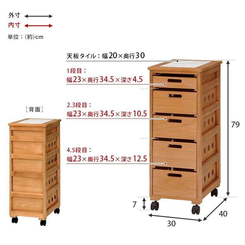 木製ストッカー タイル天板