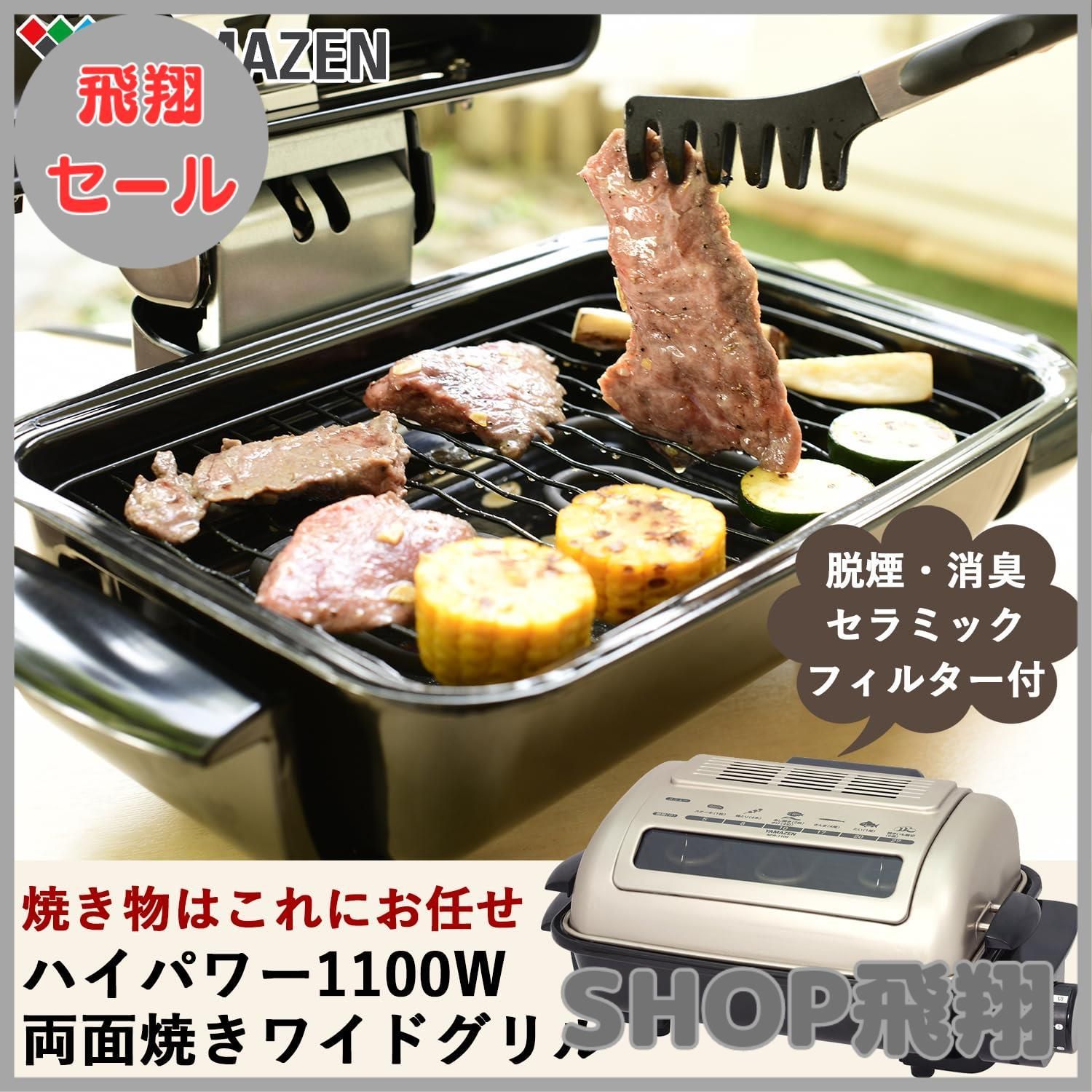 大安売り 山善