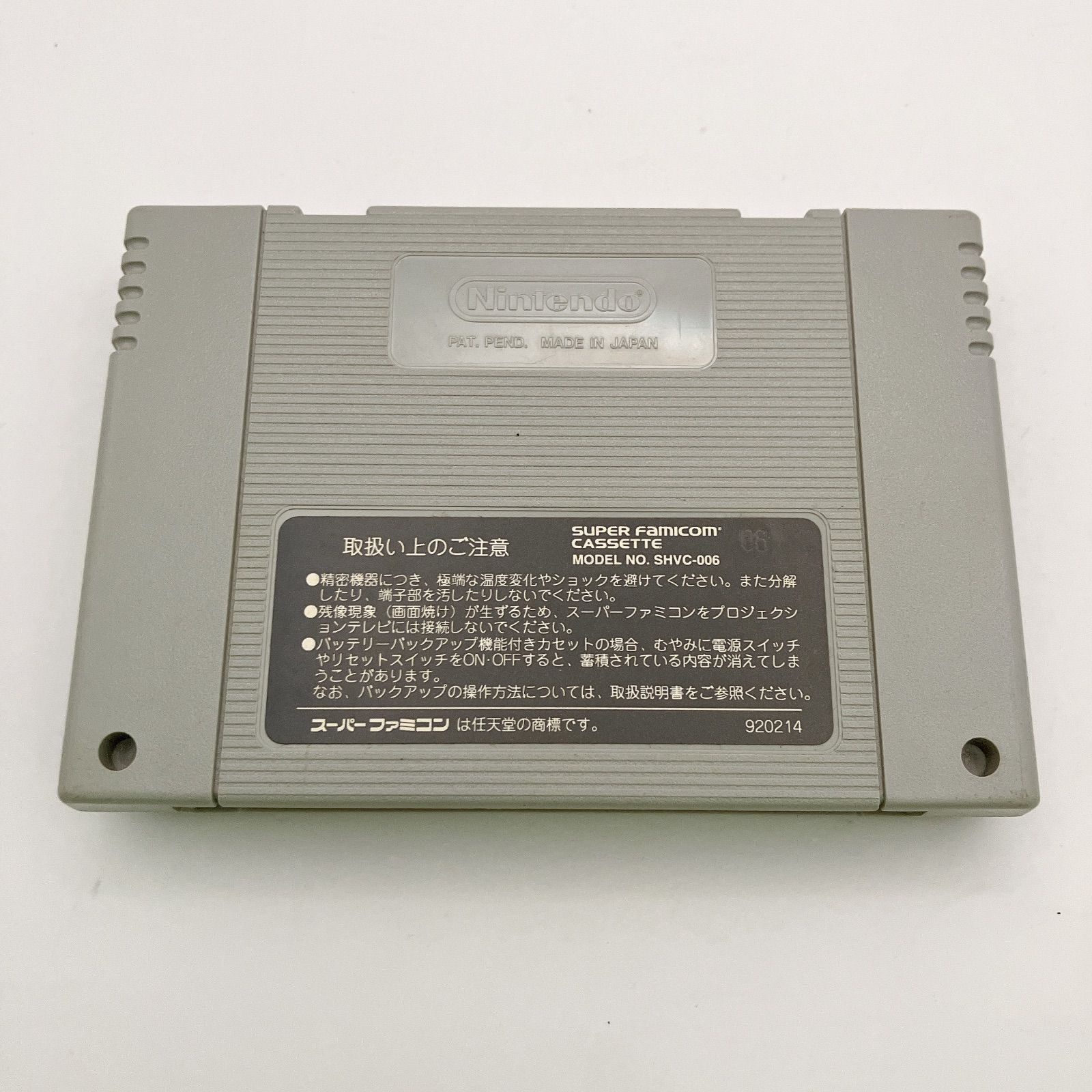 ②スーパーファミコン スーパー原人2 スーパーファミコン SFC ソフト SHVC-AZ7J-JPN