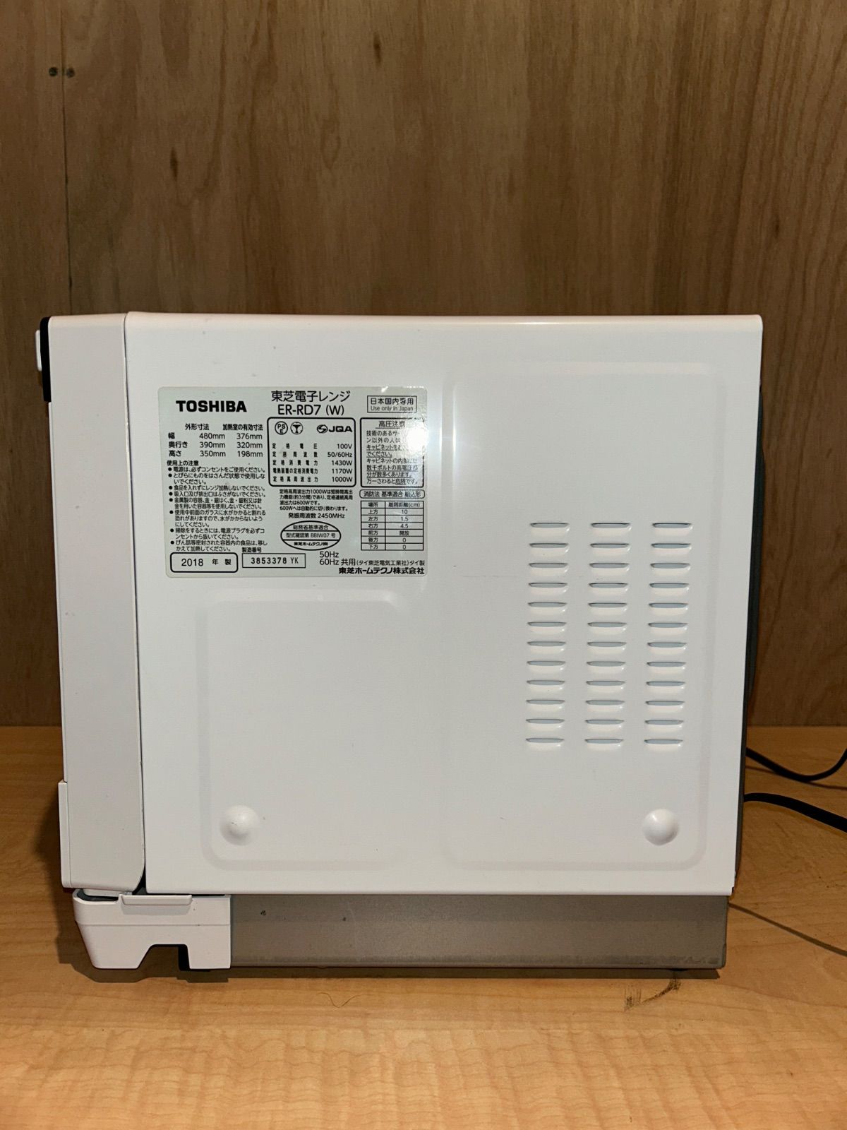 東芝電子レンジ ER-RD7 (W) 2018年製 2018年製造 東芝石窯ドーム
