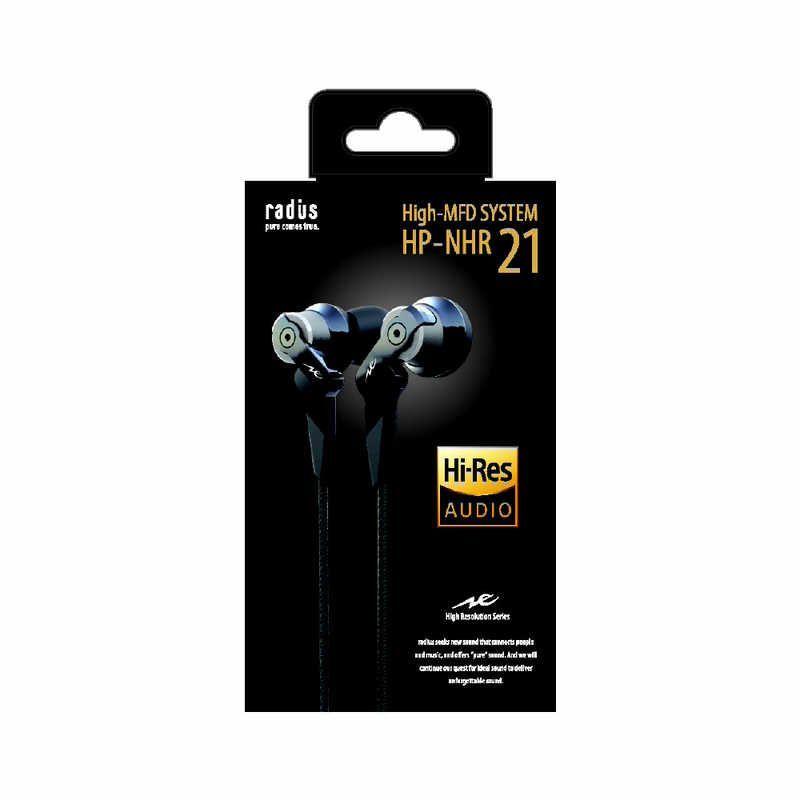 【新品未使用】　HP-NHR21 イヤホン　高音質　大人気　ブラック Amazon.co.jp: ラディウス radius HP-NHR21 イヤホン : ハイレゾ