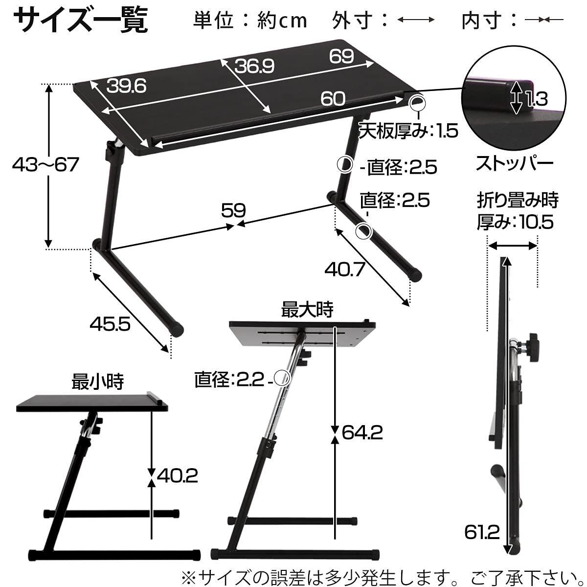 角度調節 完成品