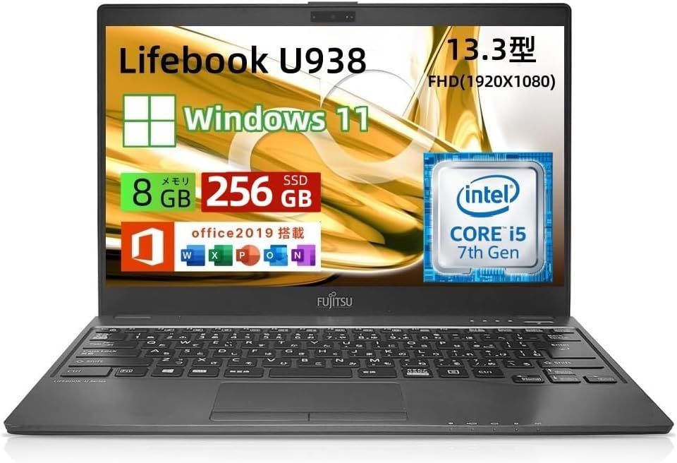 LIFEBOOK U938/S 富士通ノートパソコン 13.3インチ(訳アリ) 薄型 超