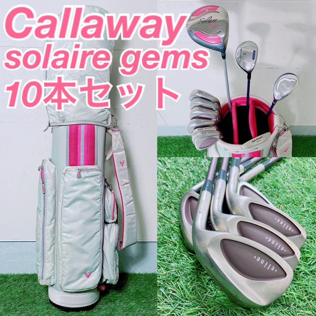 ゴルフクラブ レディースセット 初心者 キャロウェイ ソレイユ