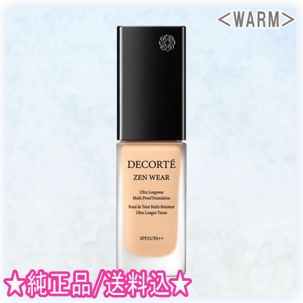 コスメデコルテ ゼン ウェア フルイド ＜WARM＞(30mL) - メルカリ