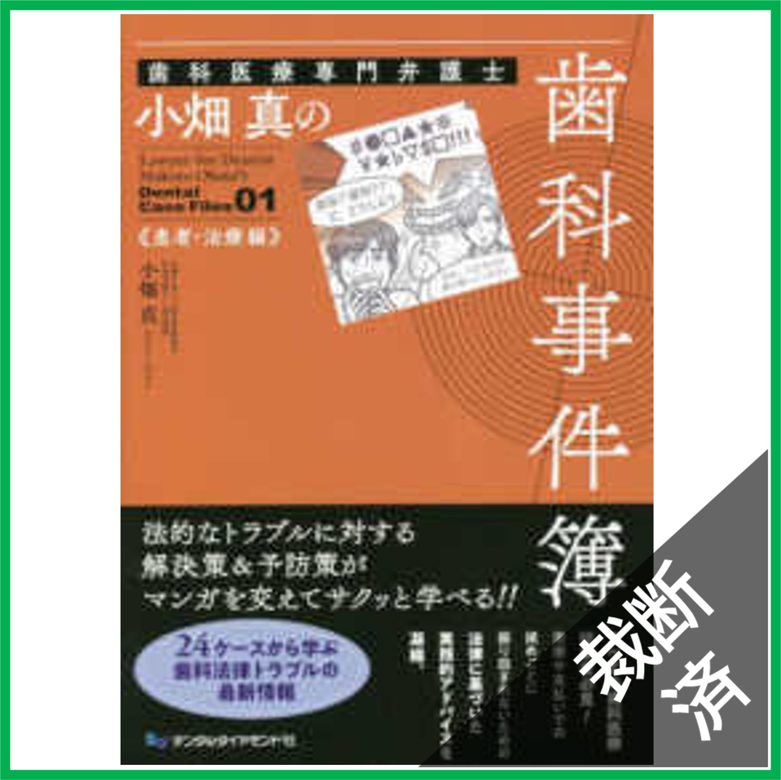 [裁断済]訪問歯科専門書セット 裁断済]訪問歯科専門書セット - メルカリ