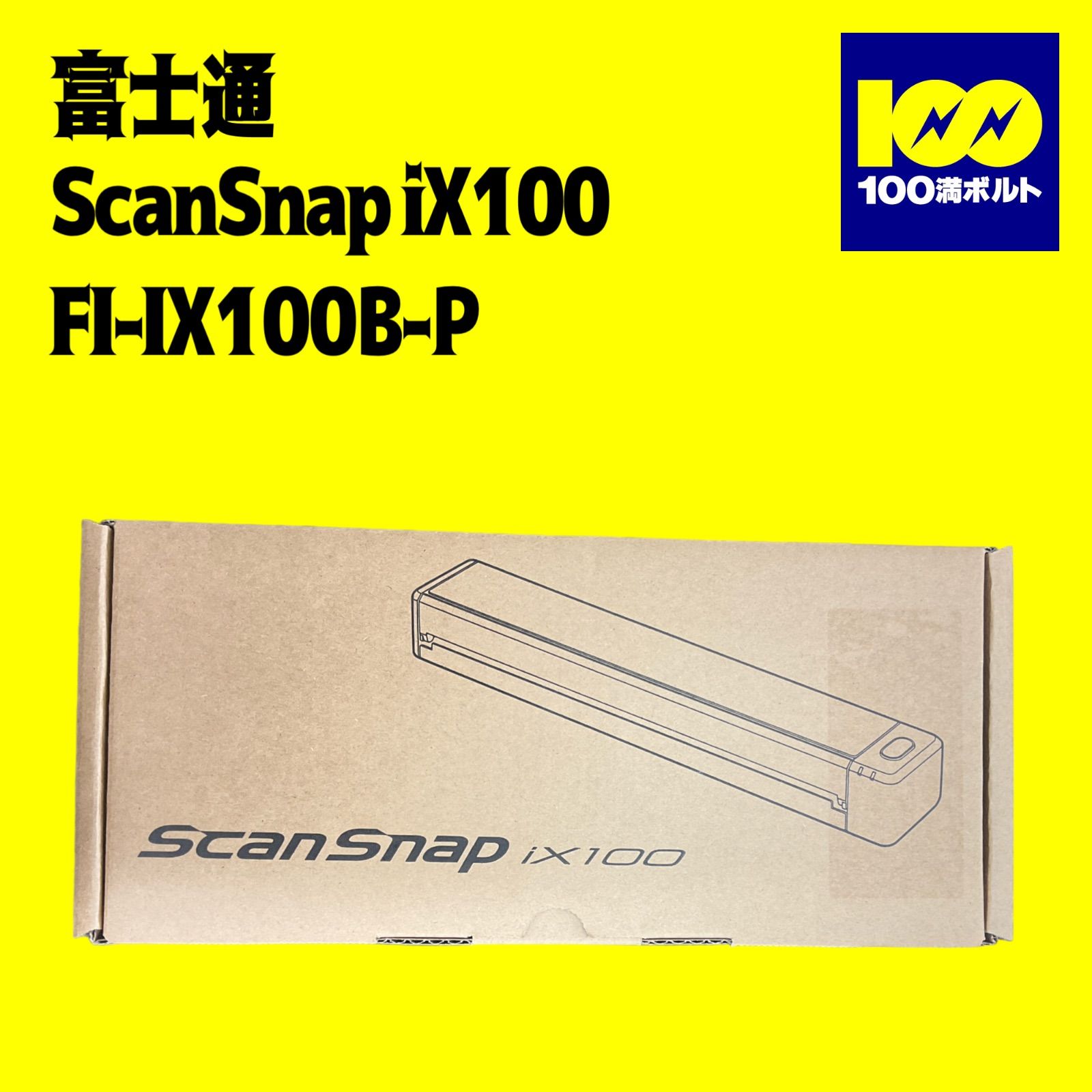 【29120】富士通　ScanSnap iX100　FI-IX100B-P