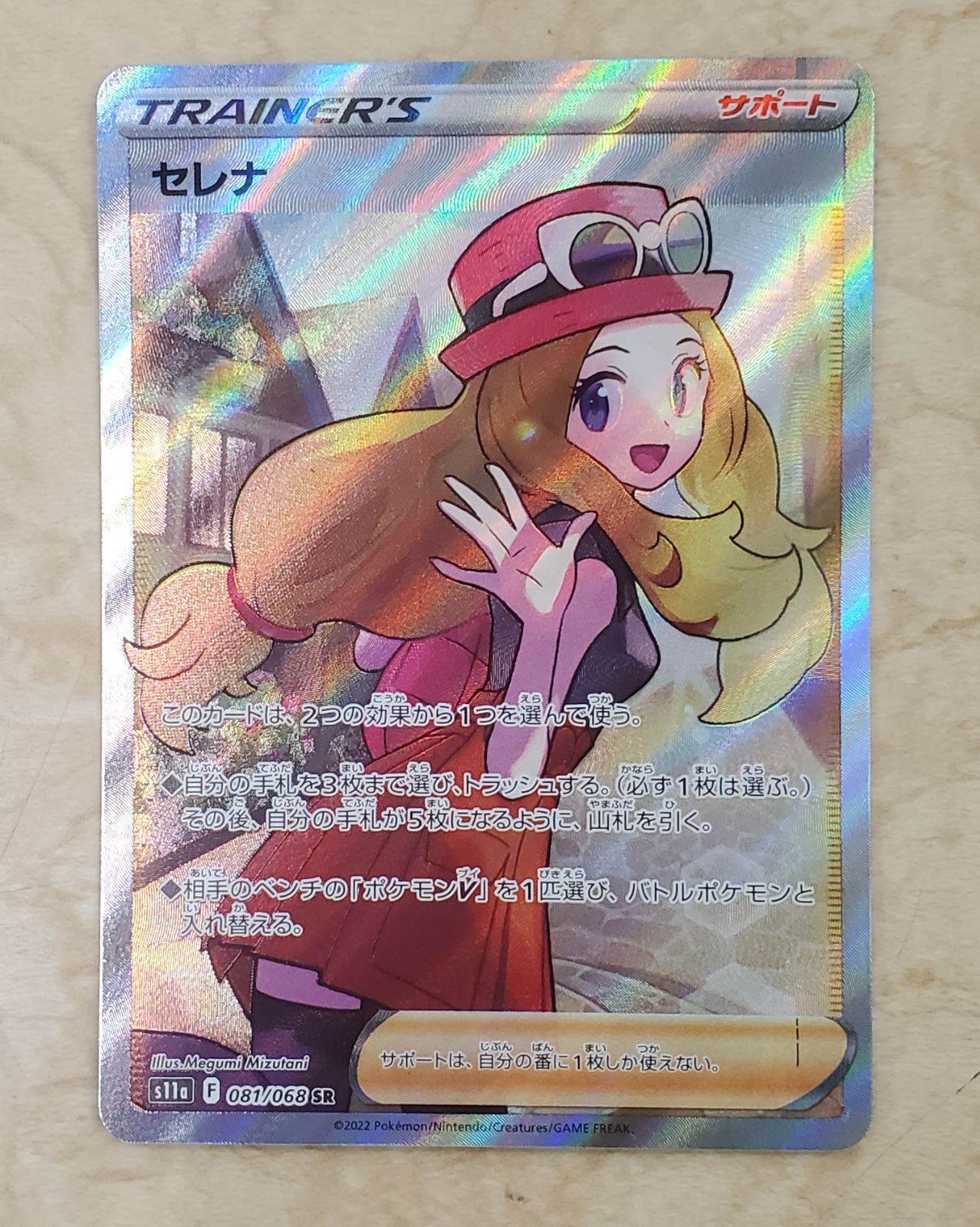 セレナ SR ポケモンカード - メルカリ