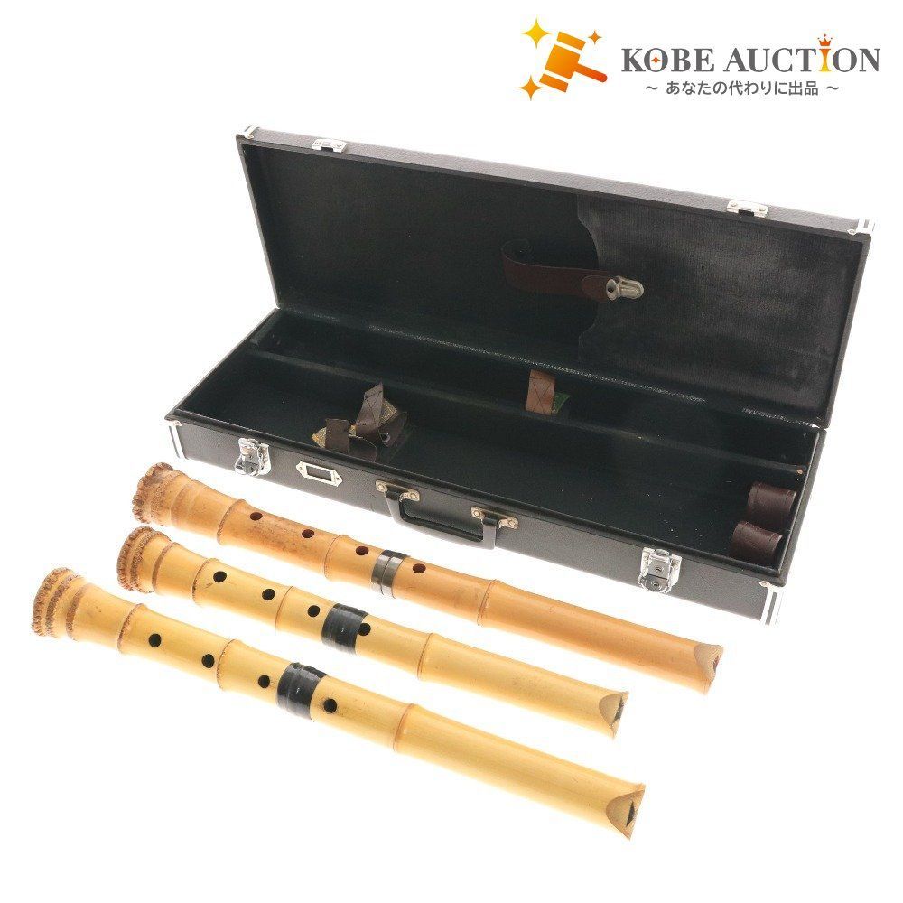 尺八 八寸管 琴古流2本 都山流1本 セット 和楽器 楽器 日本 伝統 焼印 ハードケース付き