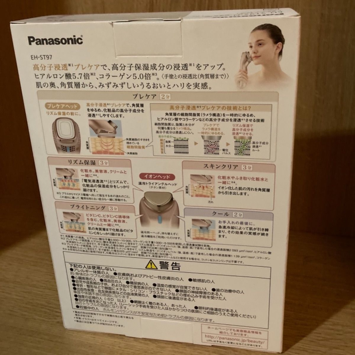 Panasonic EH-ST97 N(ゴールド) イオンエフェクター 【公式通販】