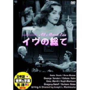 日本語吹替】イヴの総て/ベティ・デイヴィス☆新品DVD - メルカリ 日本語吹替】イヴの総て/ベティ・デイヴィス☆新品DVD - メルカリ