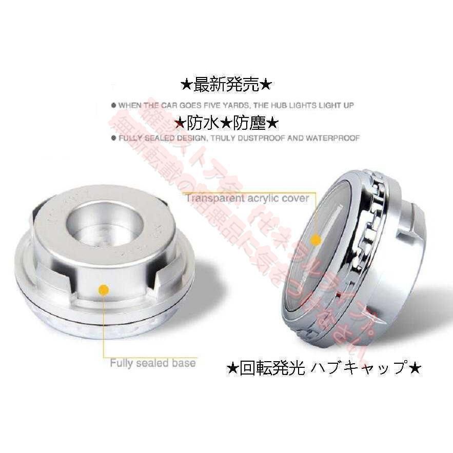 レクサス LEXUS IS LS RX NX CT LC RC GS LX UX ES ホイール センター キャップ フローティング 回転発光 ハブキャップ ホイールキャップ 4個 自動点灯