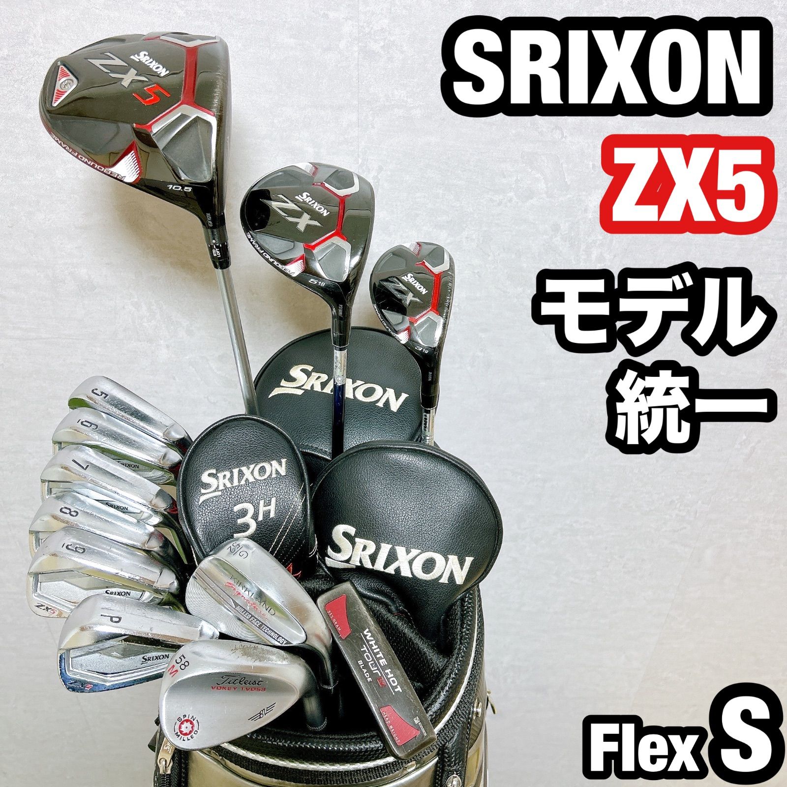 オール ZX5 スリクソン ゴルフ クラブセット メンズ 12本 初心者 右 S