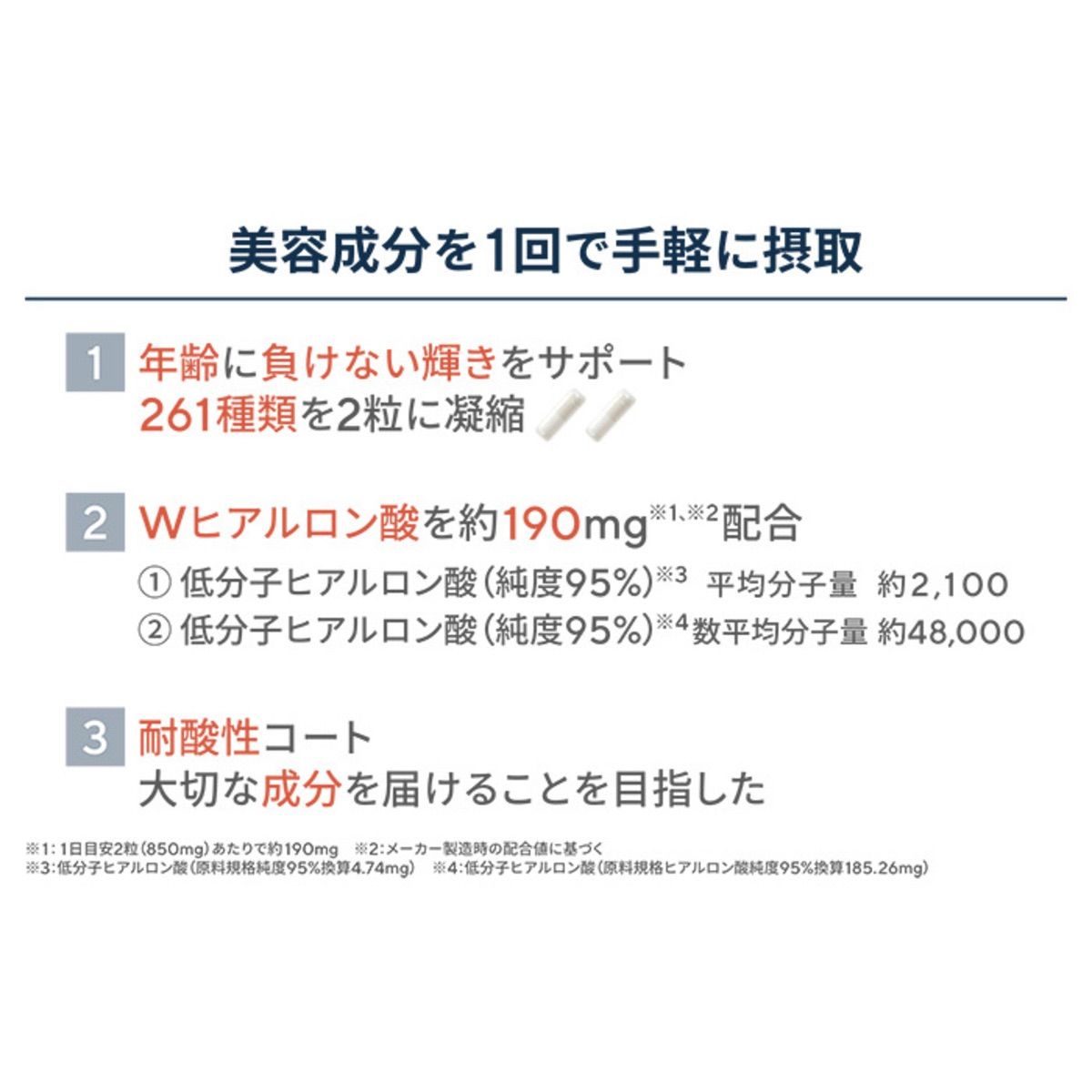 220粒 110日分 リマドス エイジングリッチ261 オールインワン美容