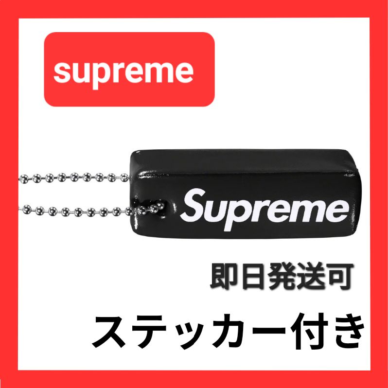 Supreme Floating Keychain 