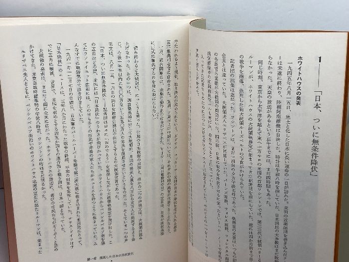 戦後日本外交史 全7巻 三省堂 - メルカリ