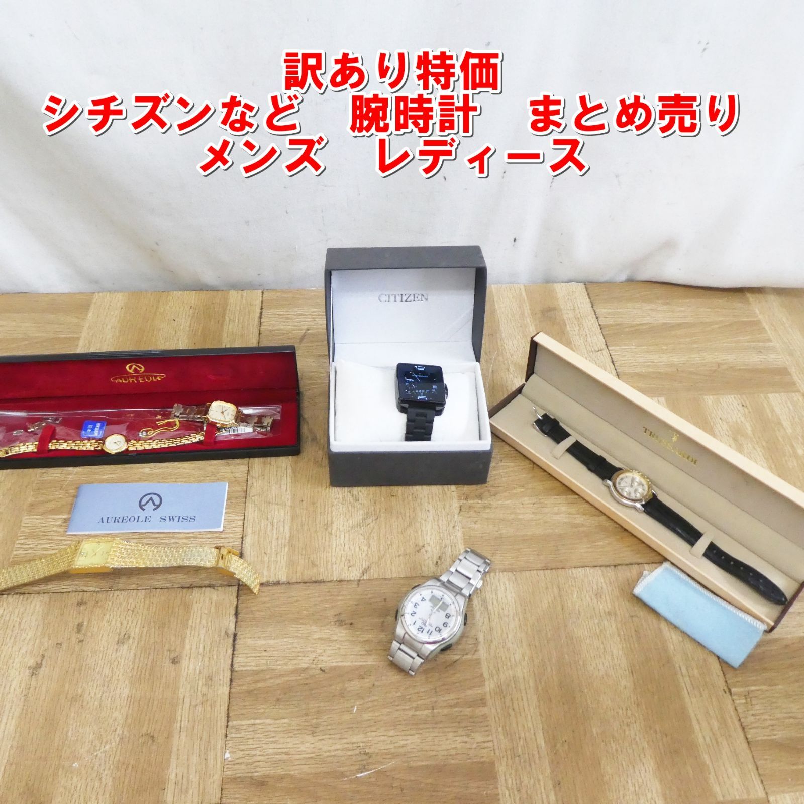 CASIO CITIZEN 他 まとめ売り R158【訳あり特価】シチズンなど 腕時計 まとめ売り メンズ レディース