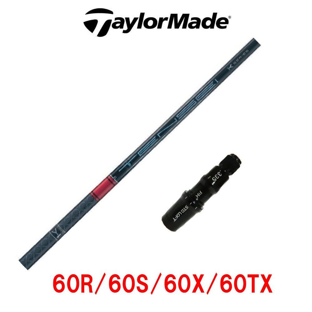 RusTick) テーラーメイド OEM スリーブ付き シャフト Qi10 MAX