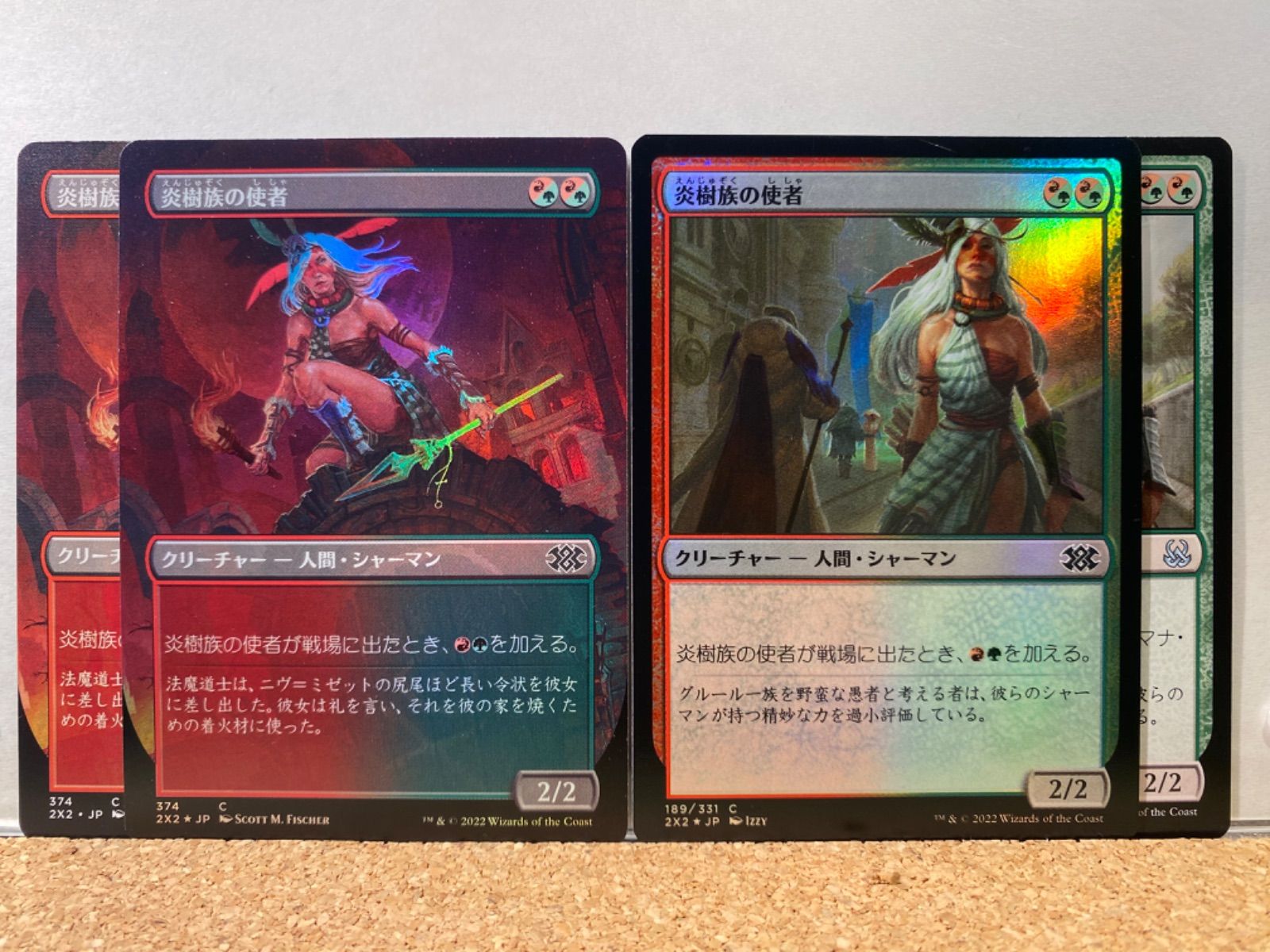 MTG 炎樹族の使者 2X2 ボーダーレス FOIL込 日本語 4枚セット