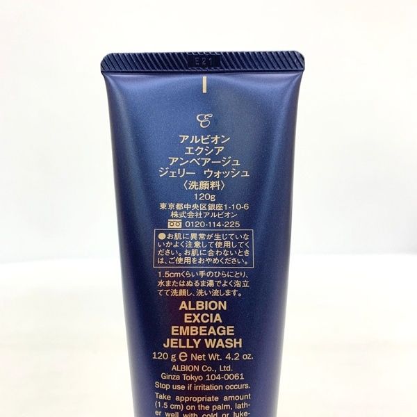 ALBION アルビオン エクシア アンベアージュ ジェリーウォッシュ