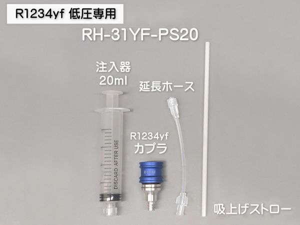 RH-31YF-PS20 PLS-60