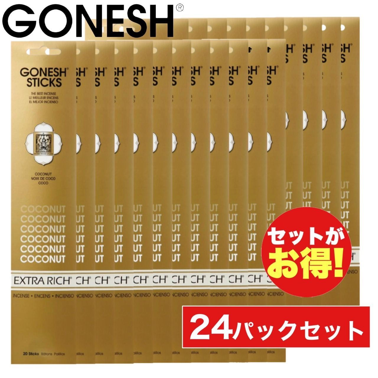 24パックセット ガーネッシュ GONESH スティック ココナッツ COCONUT スティック お香 インセンス 250430-07
