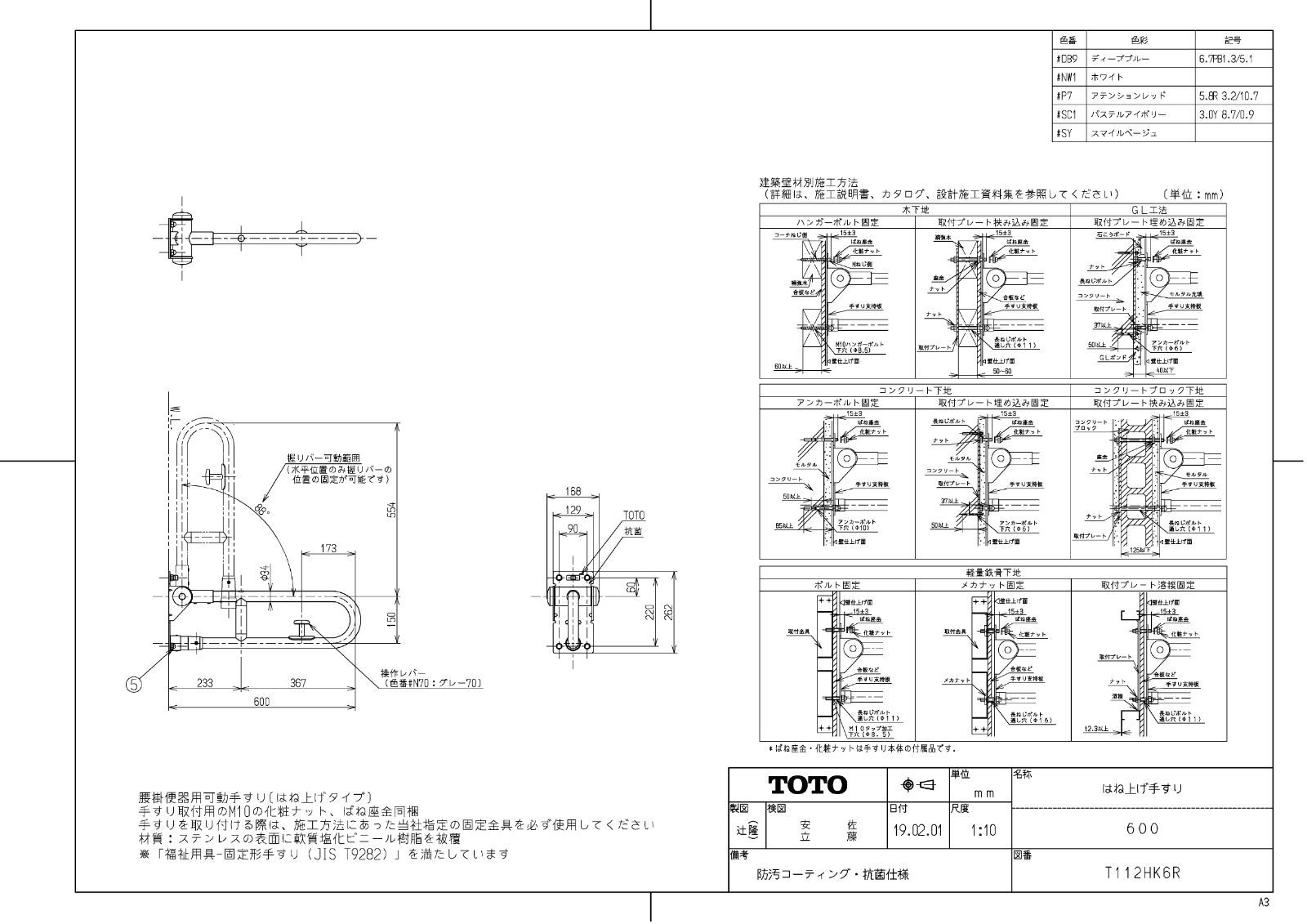  TOTO NW 1 はね上げ手すりロック付 長さ600 mm トイレ 手すり トイレ関連用品