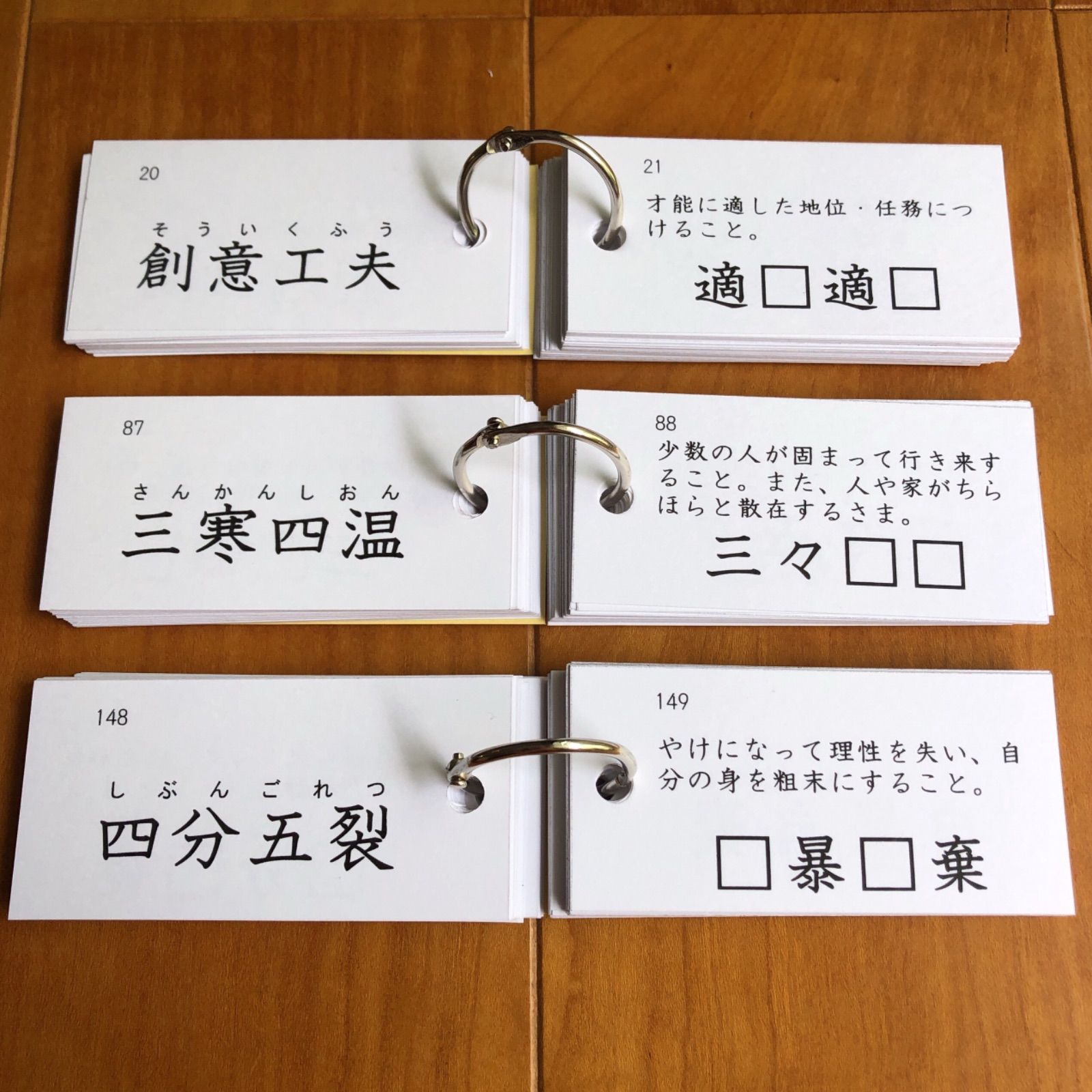 【返品不可】 中学受験】国語重要語句カード4点セット（カット前） メルカリ - 語学/参考書