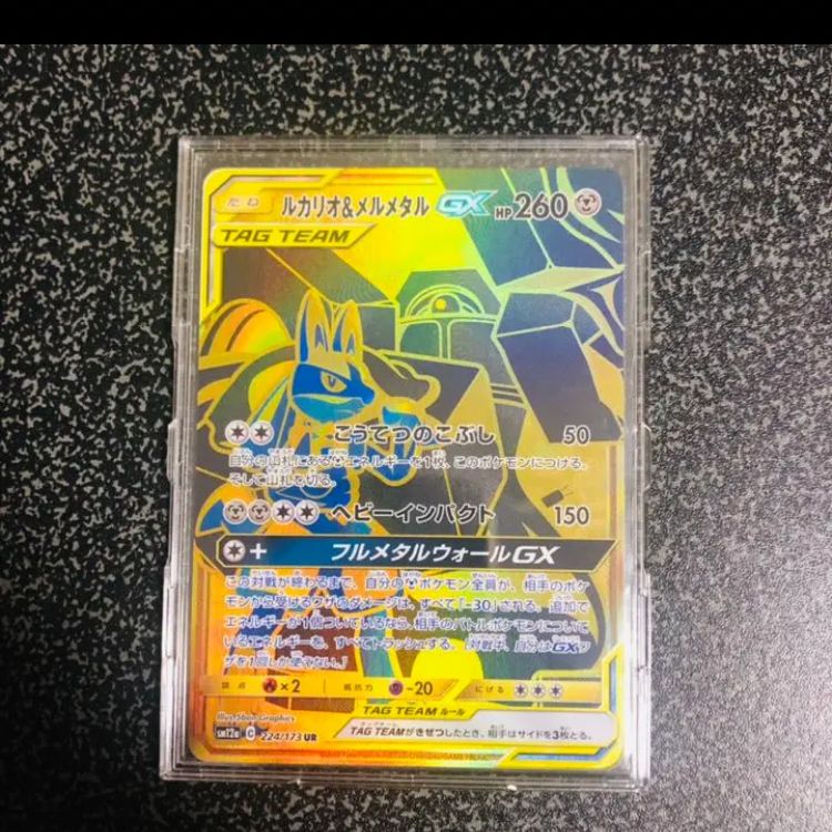 ポケモンカード ルカリオ&メルメタルGX UR - メルカリ