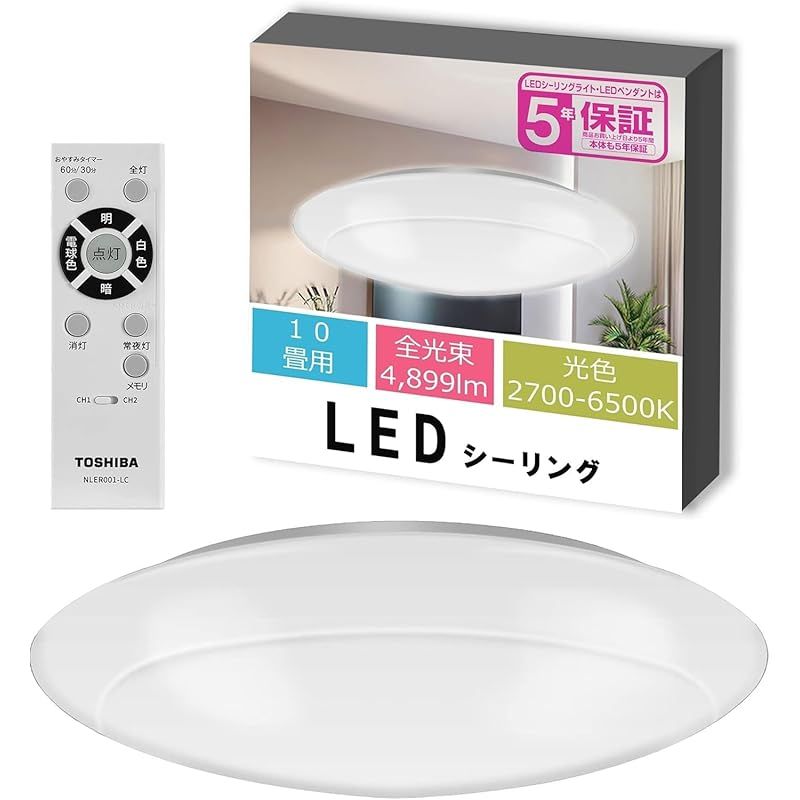 節電 東芝 LEDシーリングライト 調光 調色タイプ 10畳 日本照明工業会基準 4899lm シンプル しっかり明るい キレイに光る LED常夜灯 おやすみタイマー リモコン付き NLEH10027E-LC