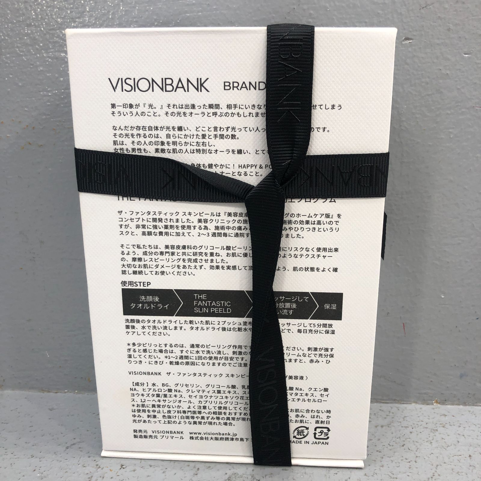 visionbank】ザ・ファンタスティック スキンピール ピーリング