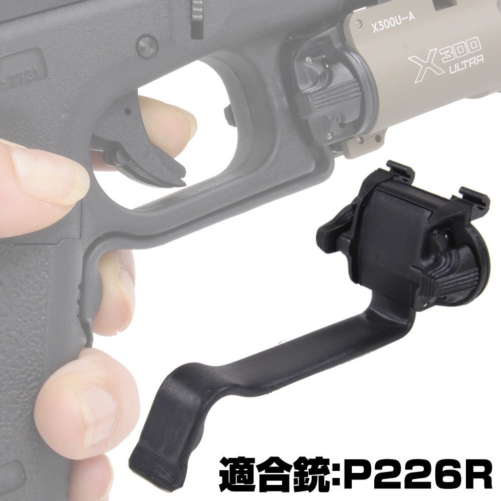 SUREFIRE DGスイッチ　Xシリーズ対応DG-14 P226R用 DG Switches - SureFire