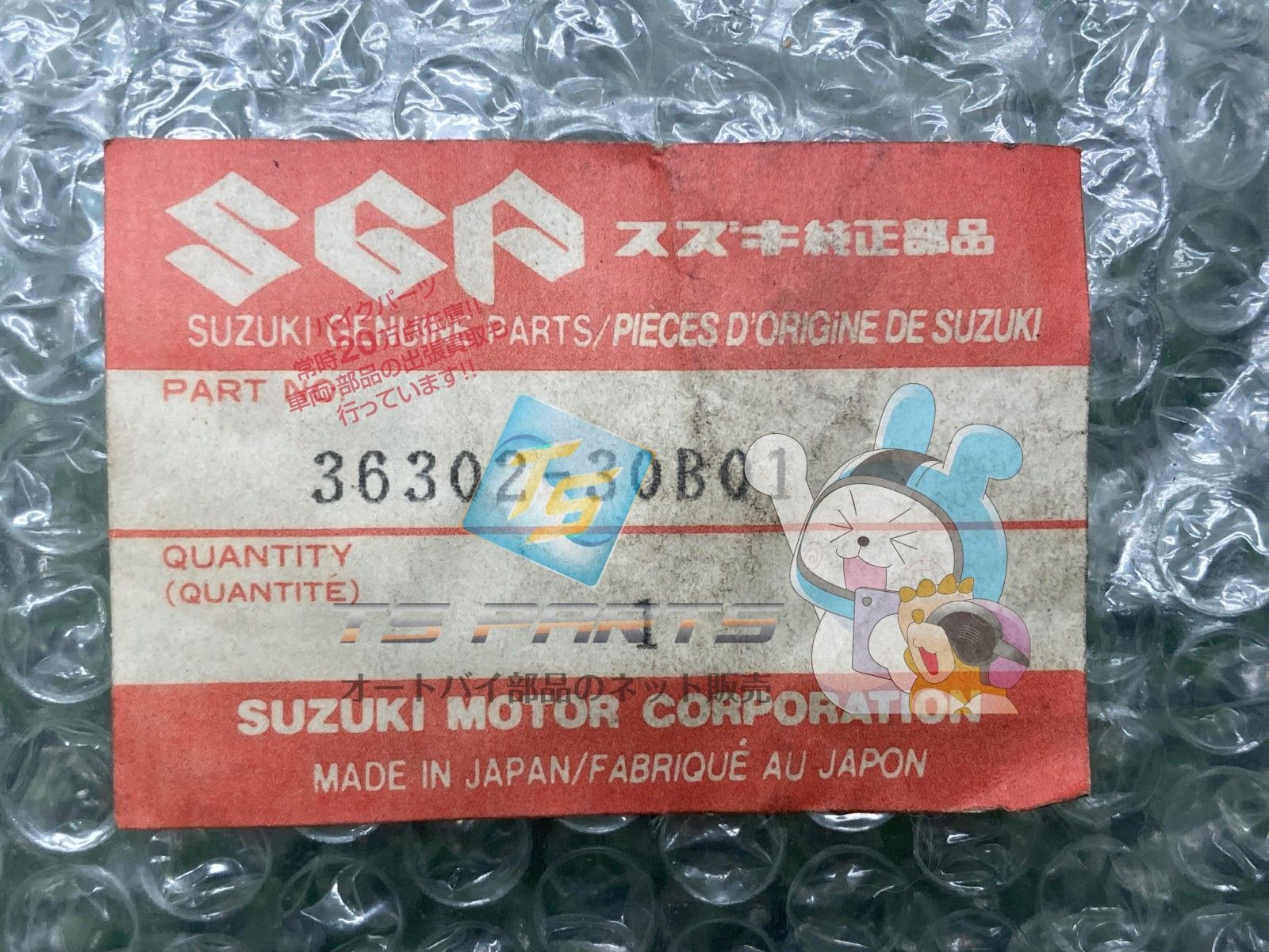 GSX400Xインパルス セカンドギアランプ 在庫有 即納 スズキ 純正 新品