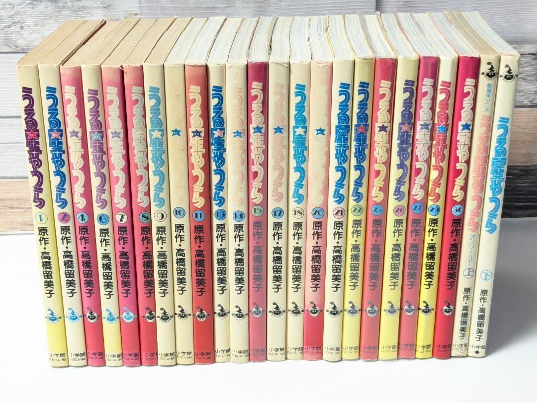 うる星やつら 少年サンデーコミックス・アニメ版 24冊セット