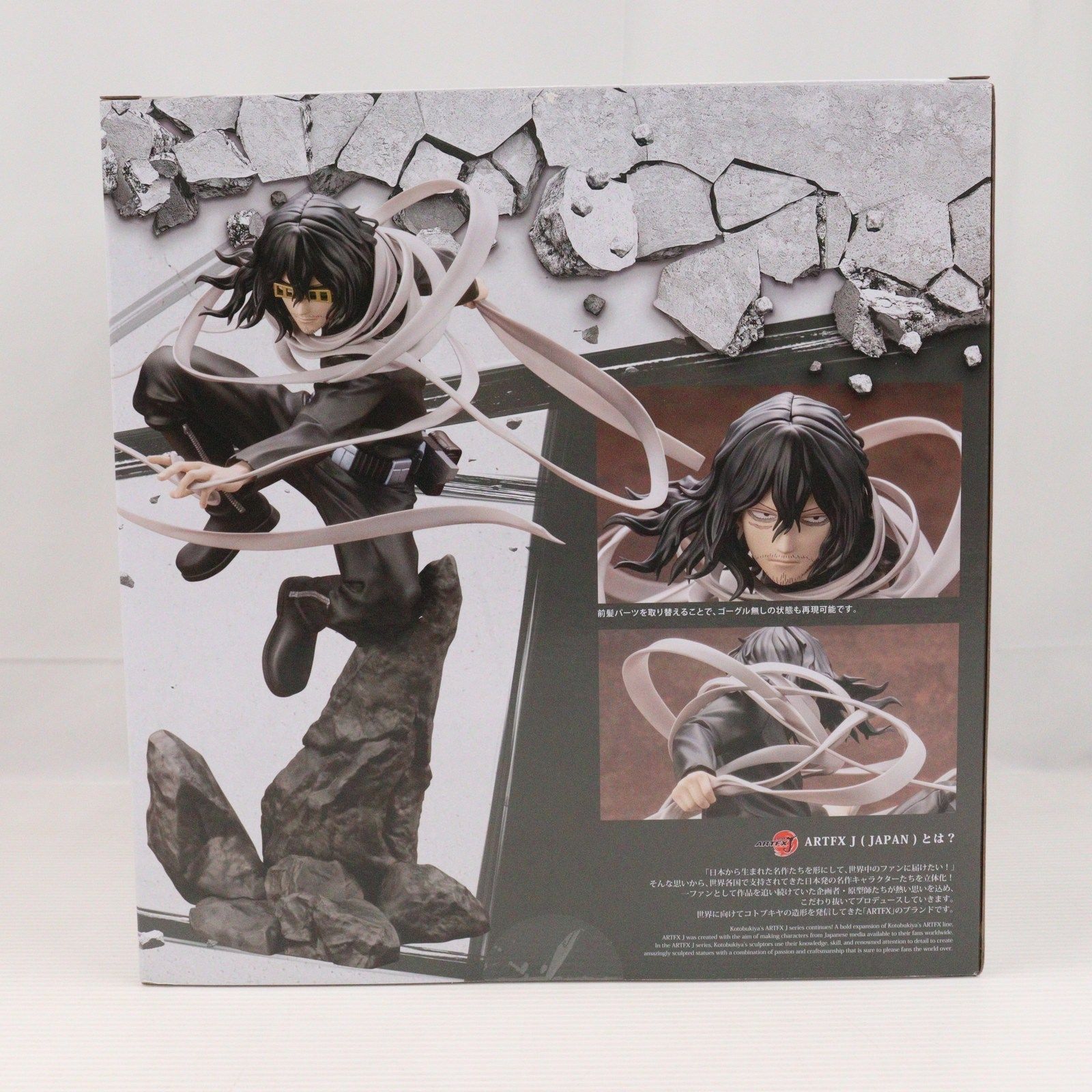 KOTOBUKIYA - コトブキヤショップ限定特典付属 ARTFX J 相澤消太(あいざわしょうた) 僕のヒーローアカデミア 1/8 完成品 フィギュア(PV069) タカラトミー/コトブキヤ 50468c57017fd71a8ddbc9de5d025a