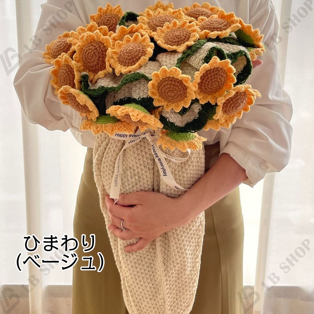 ミケ&トラページ 花束ブーケブランケット 完成品] 花束ブランケット 170CM れないお花 ブーケ 編み物 枯れない花