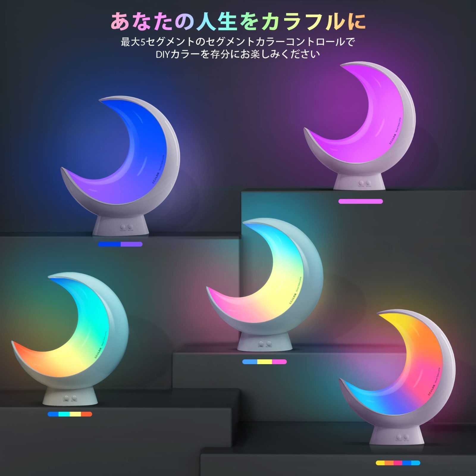 売れてます！ECOLOR スマートテーブルランプ 電気スタンド - メルカリ