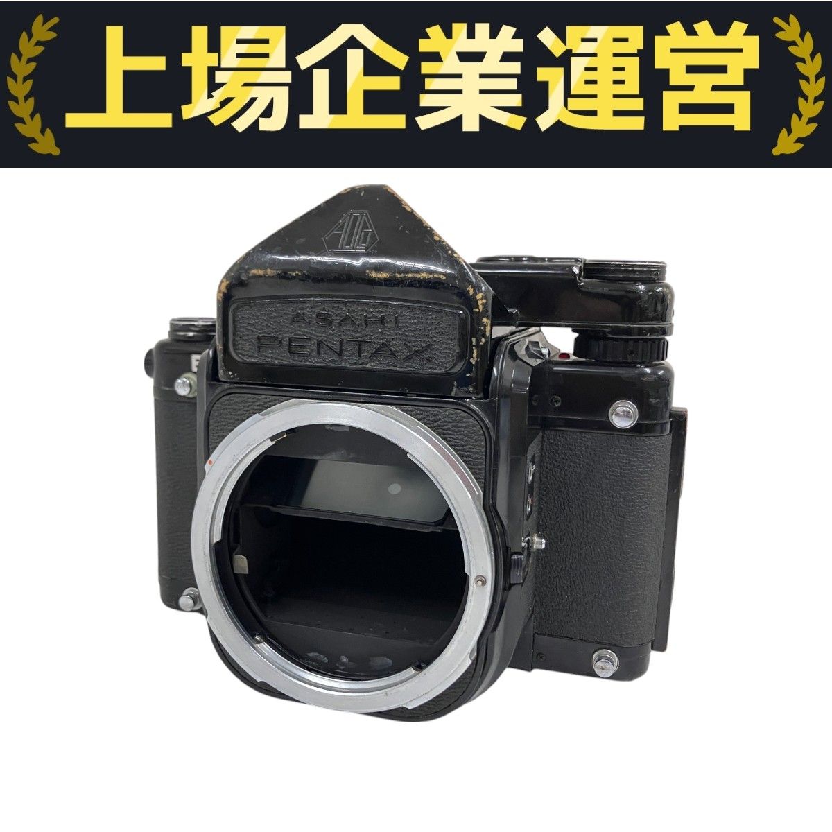 PENTAX 67 ペンタックス　ボディ　ジャンク PENTAX 67 TTL 中判 フィルム カメラ ボディ ペンタックス