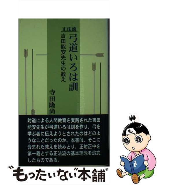 昭和十三年 【 支那事変 翌年の軍事・国際情勢関連 】 新聞 スクラップ