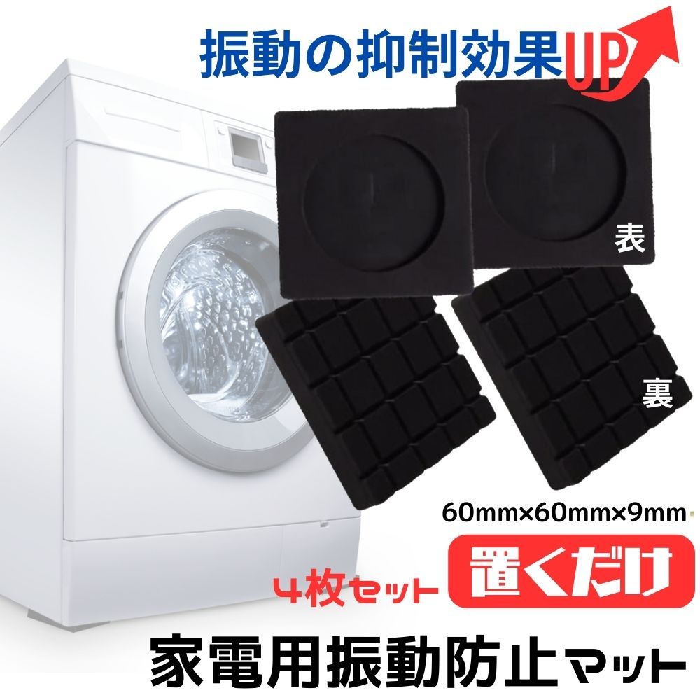 かさ上げ台 洗濯機 防振 台 防水パン かさ上げ ドラム式洗濯機 ドラム