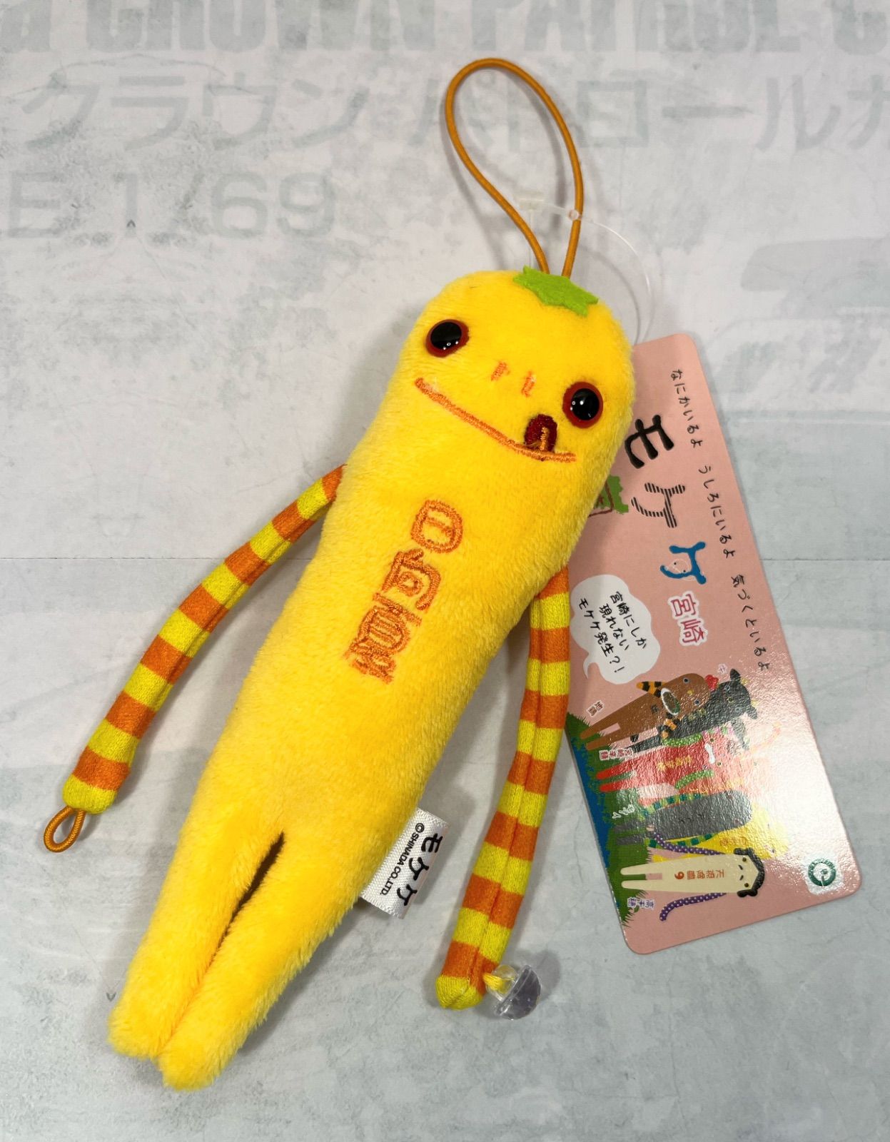 日本　ご当地　モケケ 21点 セット キャラクター ストラップ ぬいぐるみ 日本 ご当地 モケケ 21点 セット キャラクター ストラップ