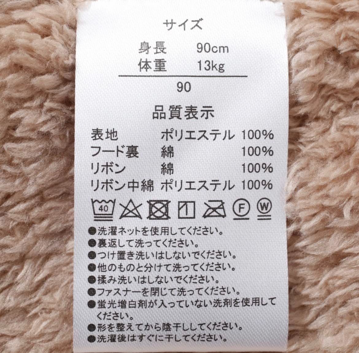 Disney ダッフィー カバーオール ギフトセット 着ぐるみ 子供服