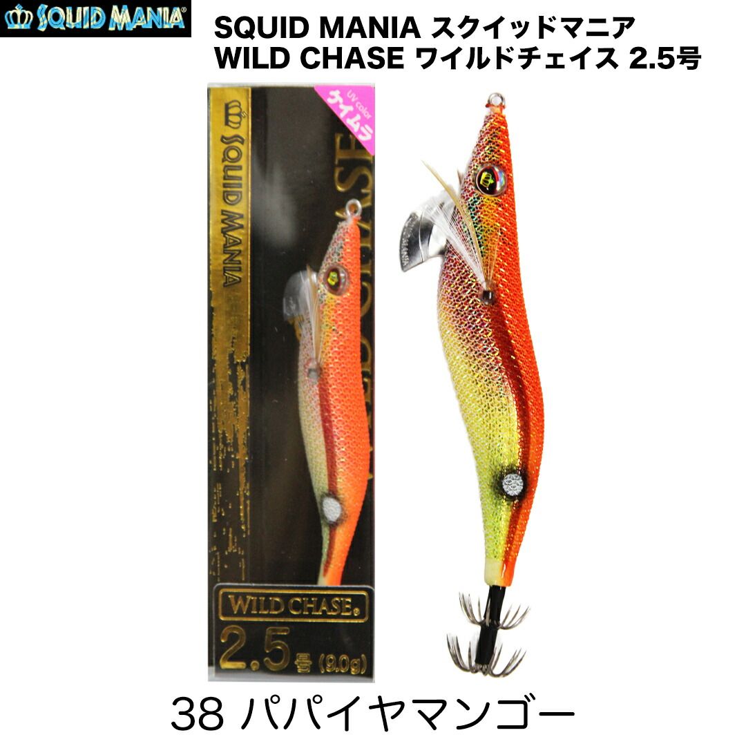 餌木猿改 餌木猿とスクイッドマニアのコラボ餌木