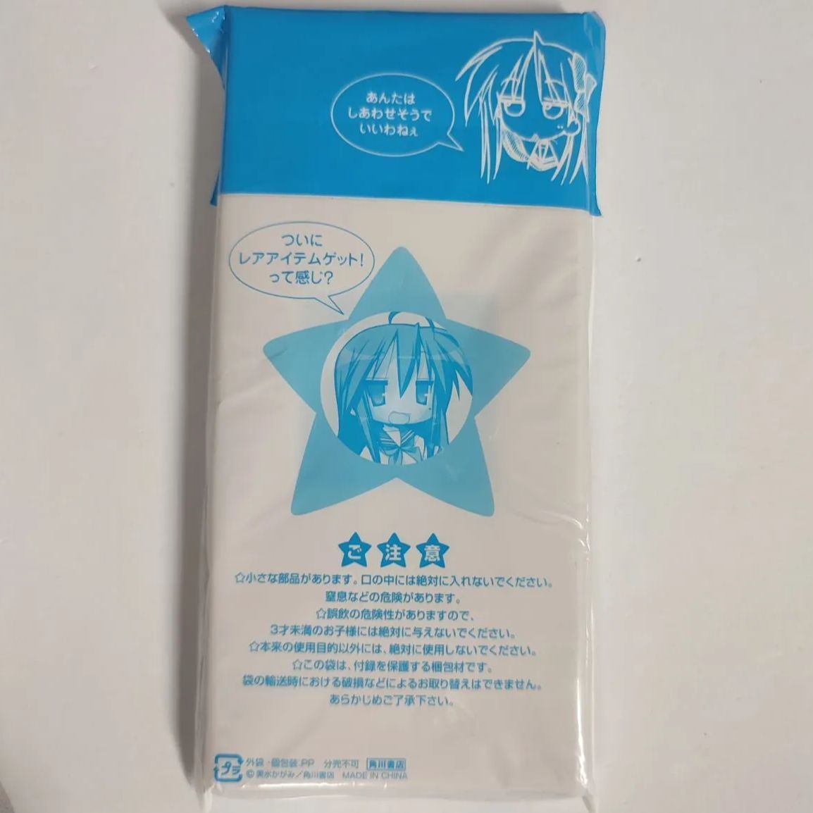 未開封　タグ付き　らき☆すた　こなた　ぬいぐるみ　movic ☆最終価格☆】☆ らきすた 泉こなた ぬいぐるみ☆ - メルカリ