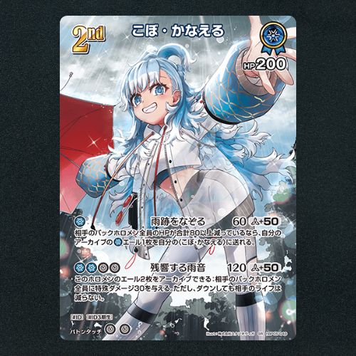 ほろこぼ・かなえる our こぼ・かなえる【ホロカトレカお買得価格通販：トレコロ】